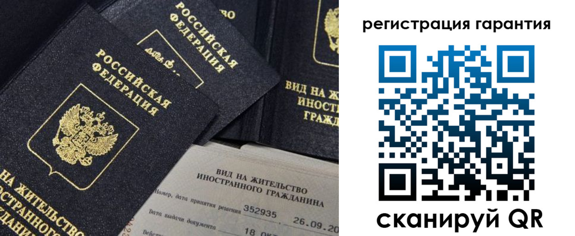 временная регистрация законно в Кандалакше