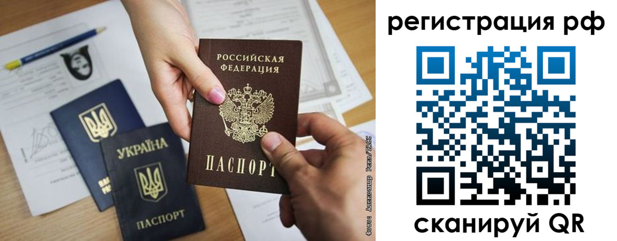 прописка 2025 в Кандалакше