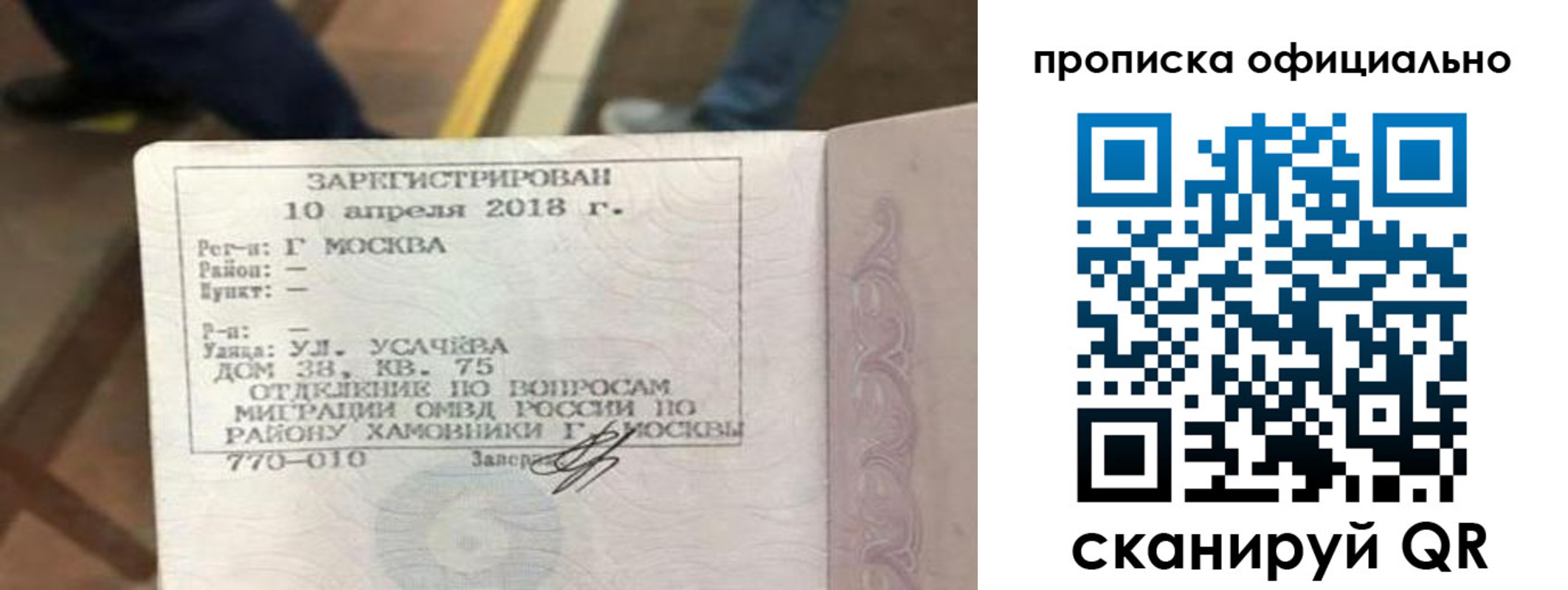 временная регистрация для всех в Кандалакше