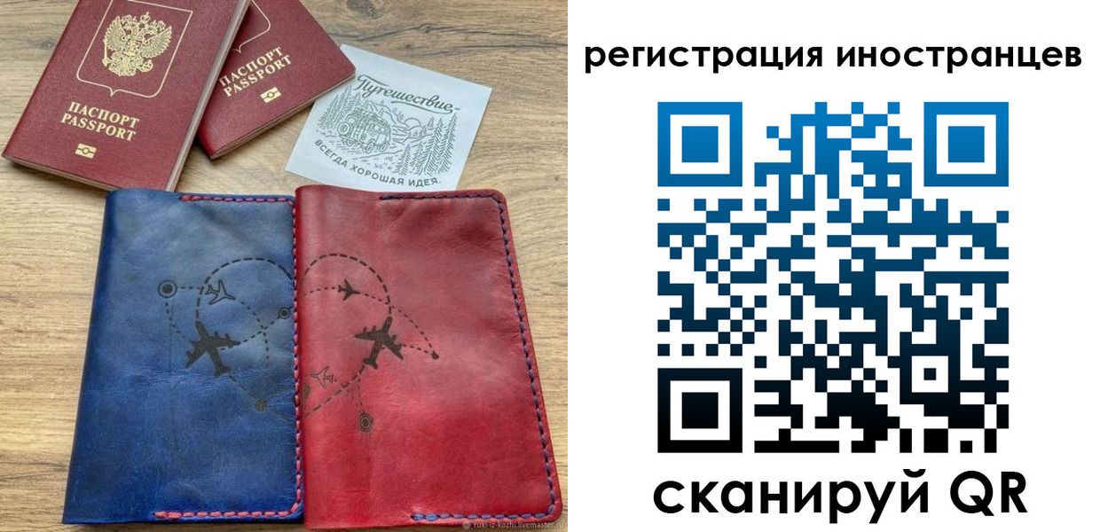 временная регистрация для всех в Кандалакше