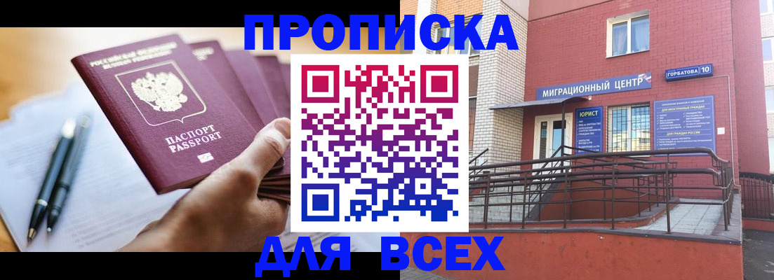 временная регистрация собственник в Кандалакше