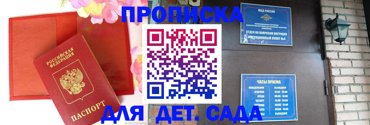 пропишу в квартире в Кандалакше