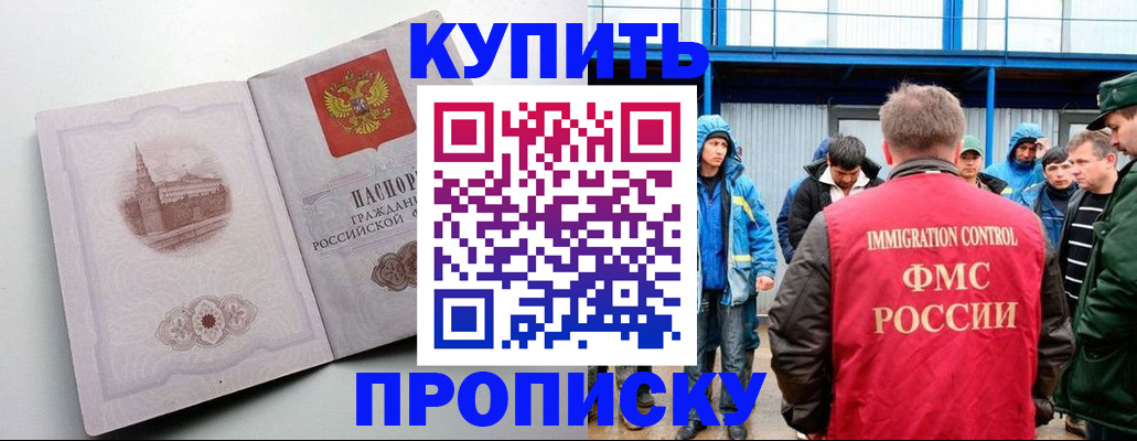 временная регистрация надежно в Кандалакше