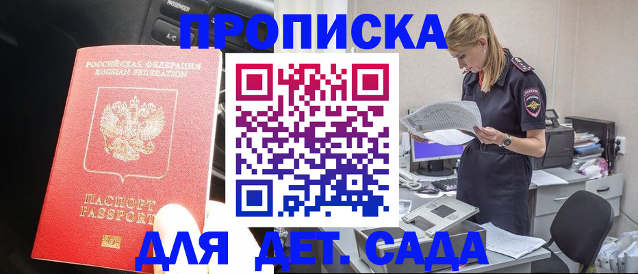 временная регистрация в квартире в Кандалакше