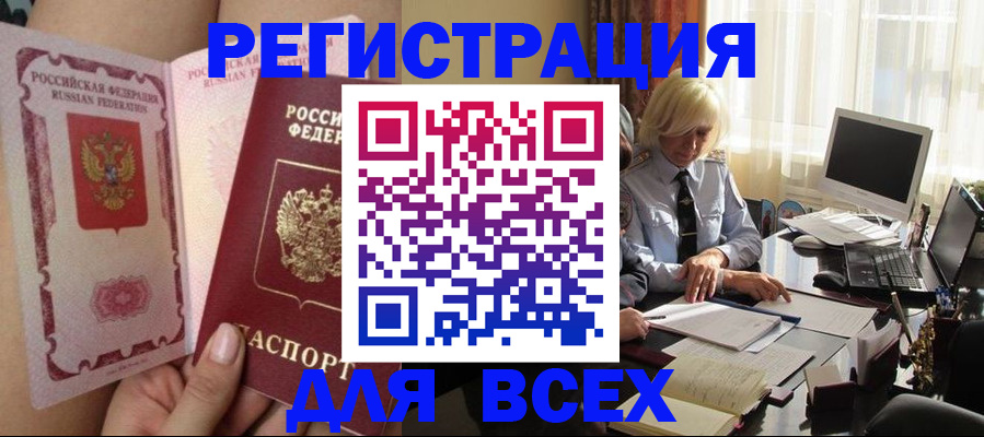 прописка гарантия в Кандалакше