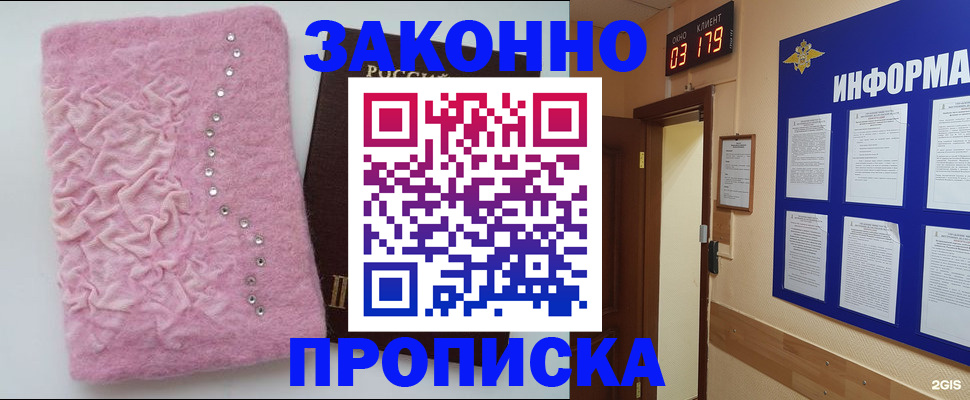 временная регистрация недорого в Кандалакше