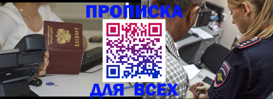 найти адрес прописки в Кандалакше