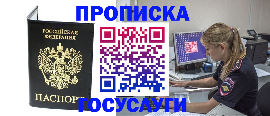 пропишу в квартире в Кандалакше