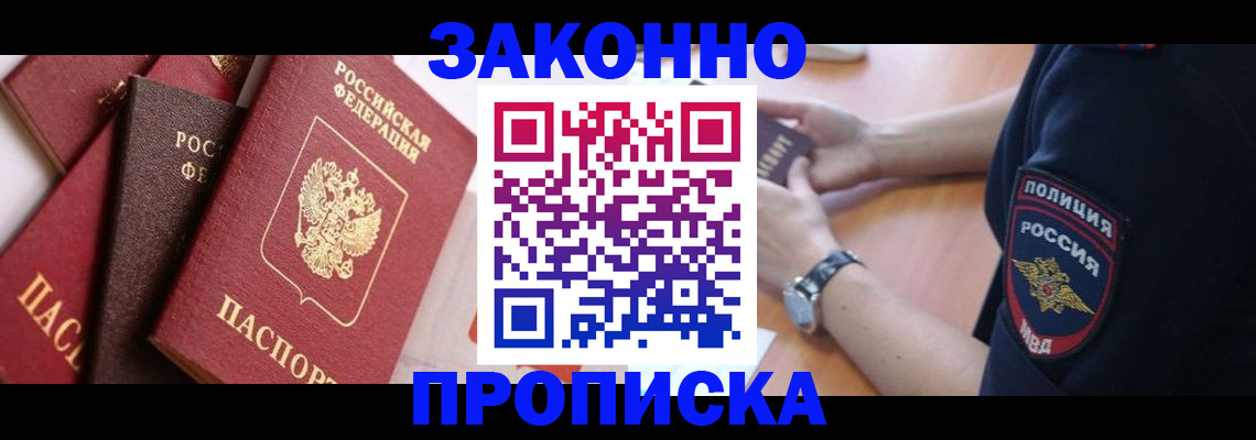 временная регистрация 2025 в Кандалакше
