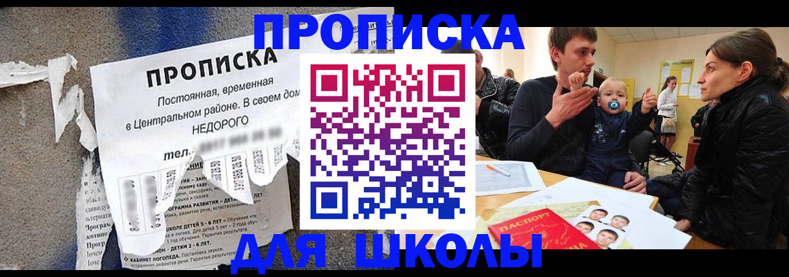 прописка законно в Кандалакше