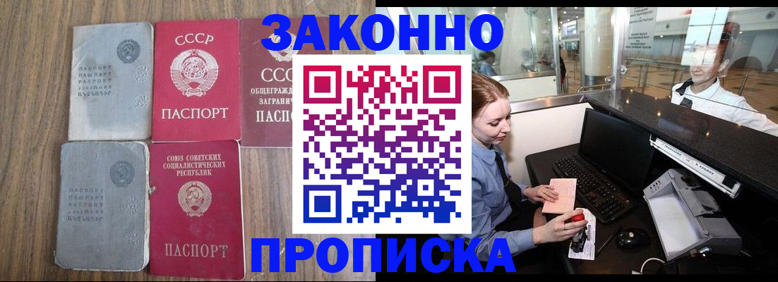 миграционный учет в Кандалакше