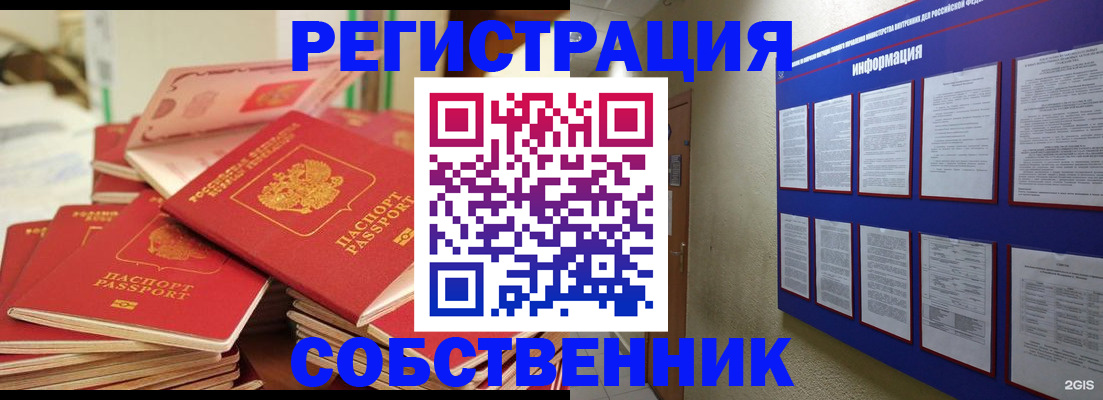 временная регистрация в Кандалакше